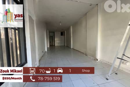 Zouk Mikael 70m2 | Shop for Rent | Active Street | EH