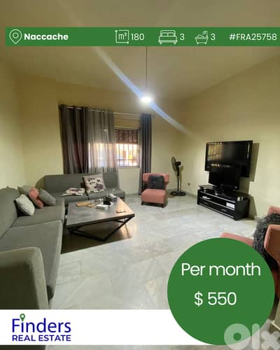 Apartment for rent in Naccache!   شقة للإيجار في النقاش!