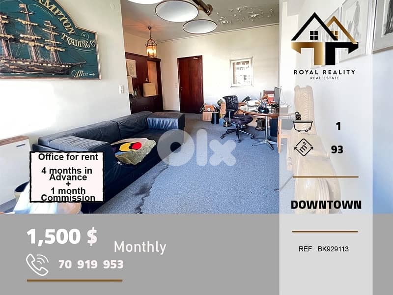offices for rent in downtown beirut مكتب للايجار في وسط مدينة بيروت 0