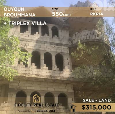 Land for sale in Ouyoun Broummana RKR14 أرض للبيع في عيون برمانا