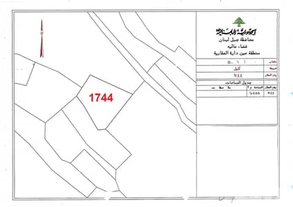 Ain Dara Valley (Villas Area) Prime Location