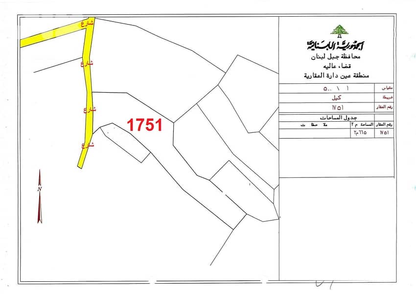 Ain Dara Valley (Villas Area) Prime Location 0