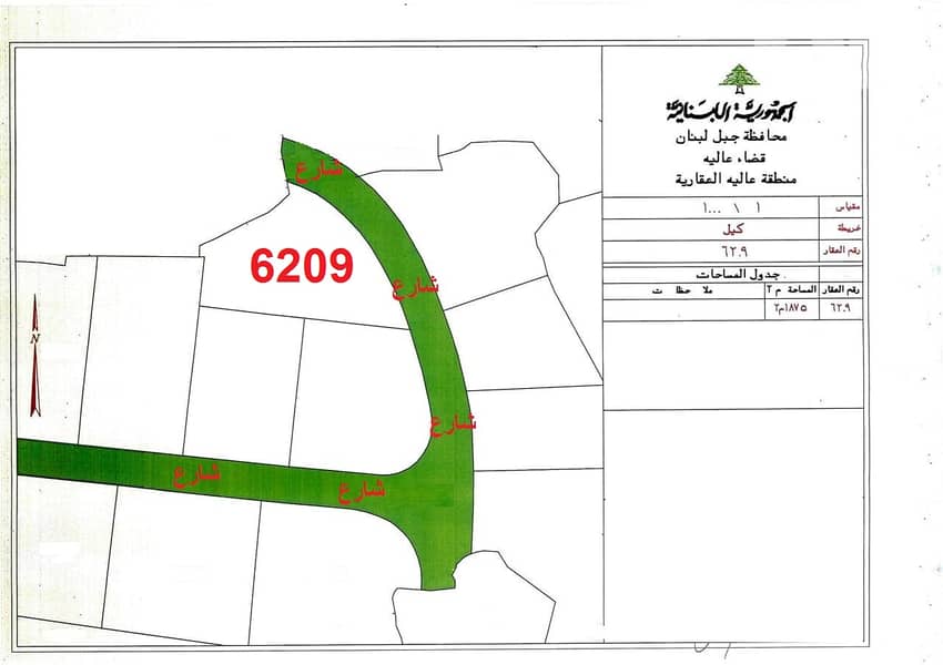 Aley Kiteni Prime Corner Residential Land with Panoramic Views 0