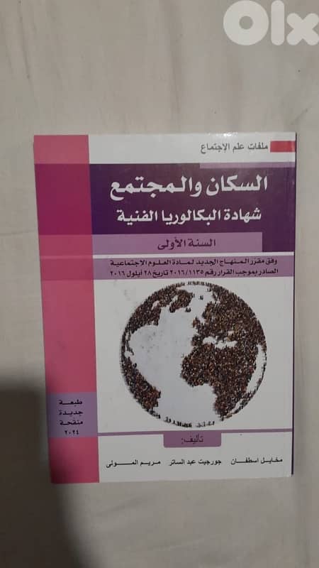 BT1 books for sale 2