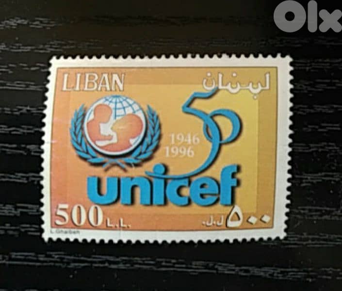Lebanon Unicef stamp - Not Negotiable 0
