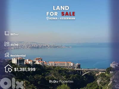 Land For SALE In Adma أرض للبيع #CA
