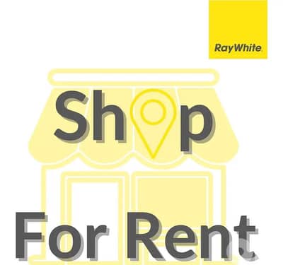 Shop for Rent in Chiyah – 23 sqm محل للإيجار في الشياح – ٢٣ متر مربع