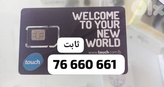mtc fix number