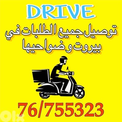 delivery service