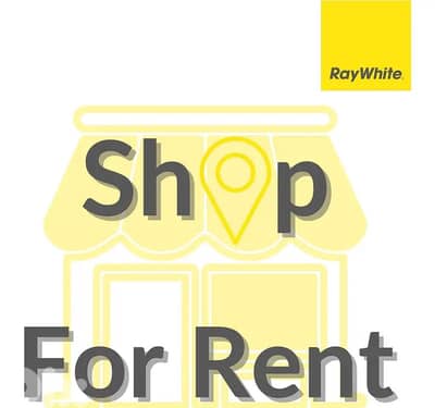Shop for Rent in Chiyah محل للإيجار في الشياح