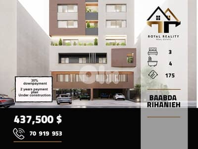 apartments for sale in faiyadiyeh baabda شقق للبيع في فياضية بعبدا