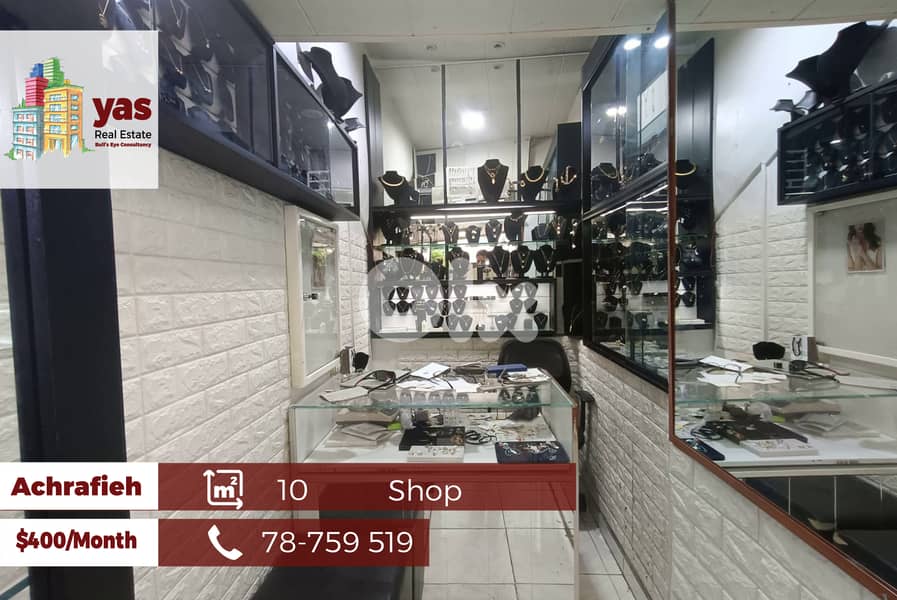 Achrafieh 10m2 | Shop For Rent | Prime Location |Perfect investment|AA 0