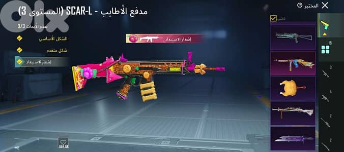 lebanon bedaoui tripoli