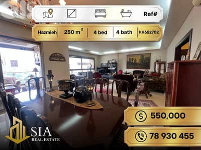 Apartment for Sale in Hazmieh شقة للبيع في الحازمية