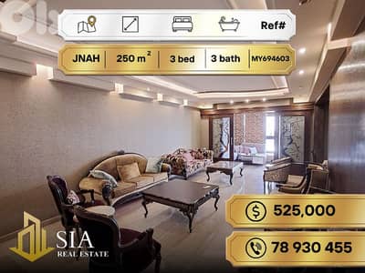 Apartment for Sale in Jnah شقة للبيع في الجناح