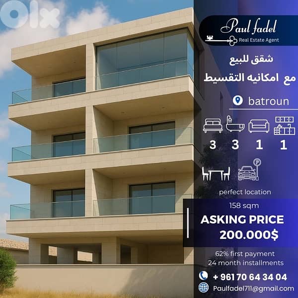 شقق للبيع قيد إنشاء مع امكانيه التقسيط فيً موقع مميز جدا 0