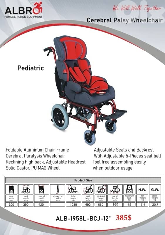 Cerebral Palsy child wheelchair كرسي متحرك لطفل مصاب بالشلل الدماغي 1