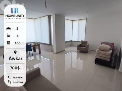 furnished apartment for rent in awkar - شقة مفروشة للإيجار في عوكر