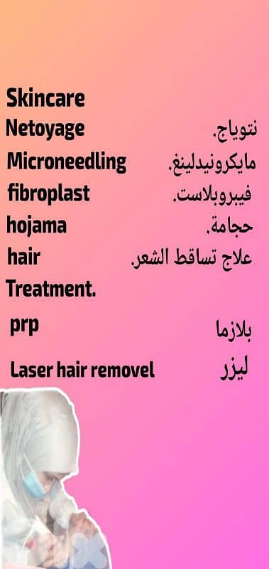 صيدا الهلالية 2