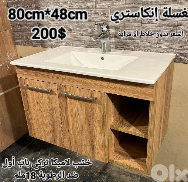 مغاسل انكاستري مع خزانة خشب. countertop sinks,،basin wood cabinet 0