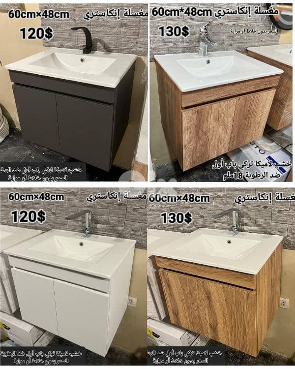 مغاسل انكاستري مع خزانة خشب. countertop sinks,،basin wood cabinet 1