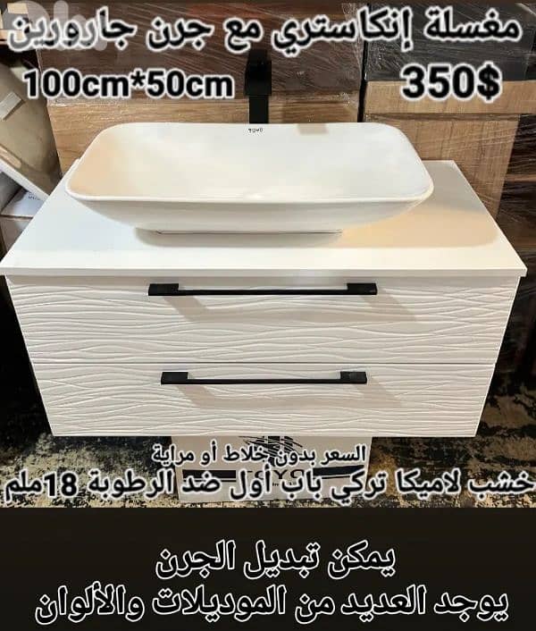 مغاسل انكاستري مع خزانة خشب. countertop sinks,،basin wood cabinet 2