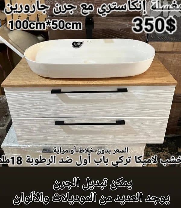 مغاسل انكاستري مع خزانة خشب. countertop sinks,،basin wood cabinet 4