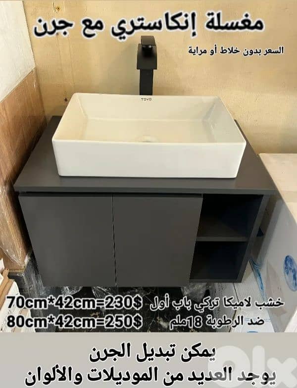 مغاسل انكاستري مع خزانة خشب. countertop sinks,،basin wood cabinet 6