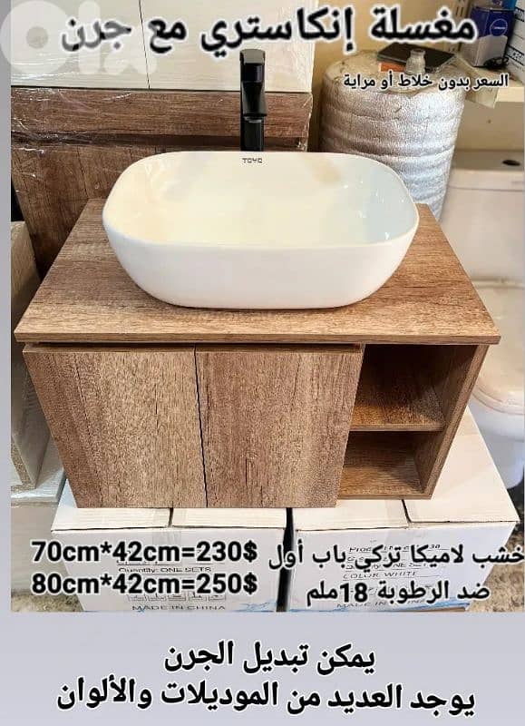 مغاسل انكاستري مع خزانة خشب. countertop sinks,،basin wood cabinet 8
