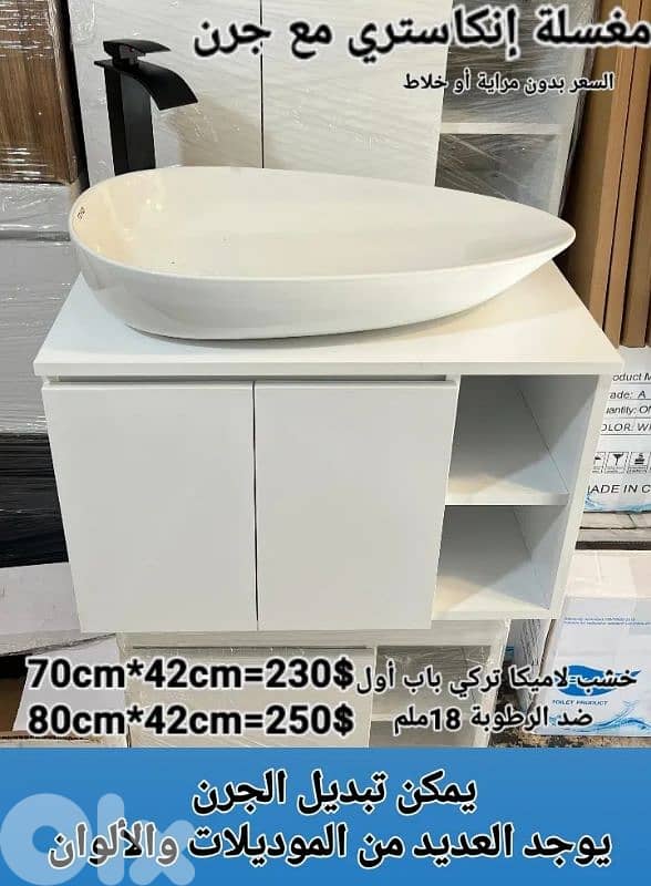 مغاسل انكاستري مع خزانة خشب. countertop sinks,،basin wood cabinet 10