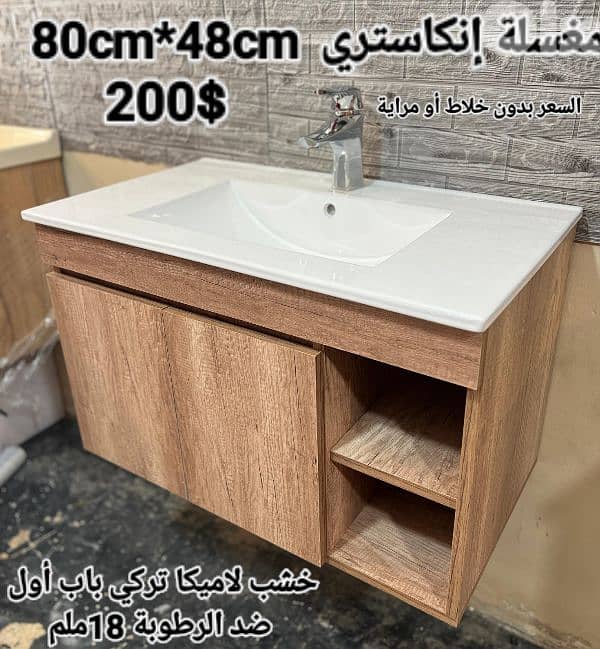 مغاسل انكاستري مع خزانة خشب. countertop sinks,،basin wood cabinet 12