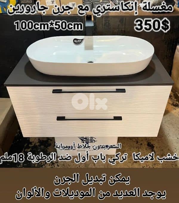 مغاسل انكاستري مع خزانة خشب. countertop sinks,،basin wood cabinet 14