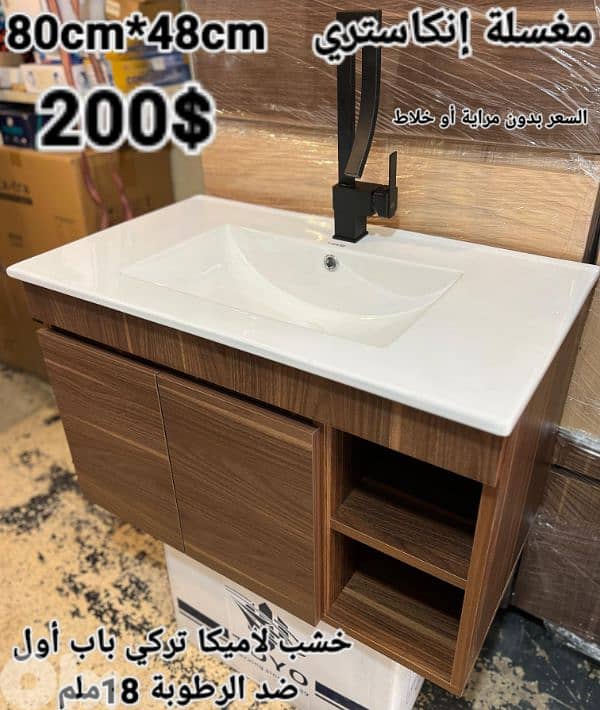 مغاسل انكاستري مع خزانة خشب. countertop sinks,،basin wood cabinet 15