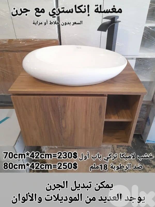 مغاسل انكاستري مع خزانة خشب. countertop sinks,،basin wood cabinet 16