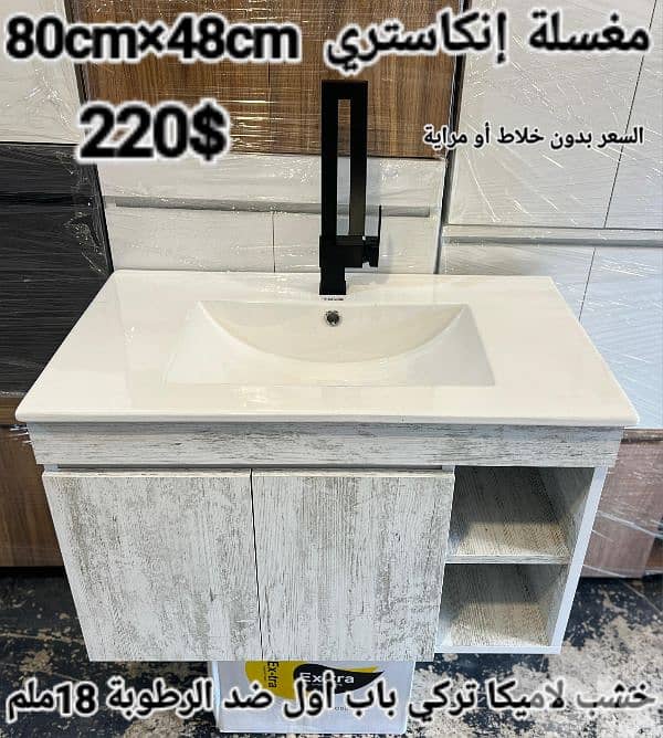 مغاسل انكاستري مع خزانة خشب. countertop sinks,،basin wood cabinet 17