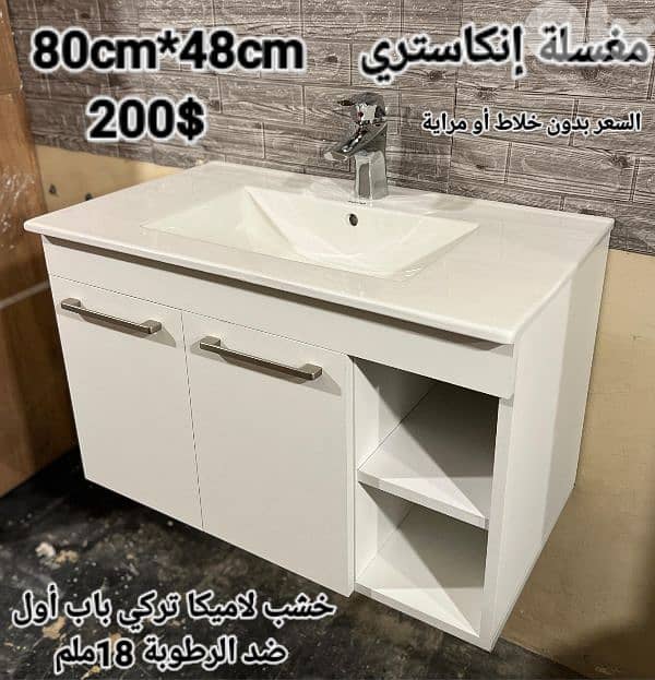 مغاسل انكاستري مع خزانة خشب. countertop sinks,،basin wood cabinet 19