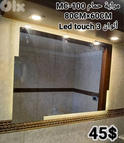 LED TOUCH BATHROOM MIRRORS. مراية حمام
