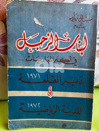 زجل لبنان