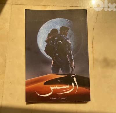 كتاب آرسس