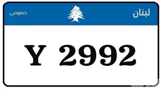 Plate Number