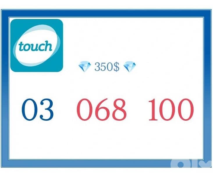 اي خط من هل ارقام المميز ة بس بي ٣٥٠$ عرض خاص 2