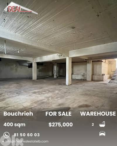 Warehouse for sale in Bouchrieh مستودع للبيع في البوشرية