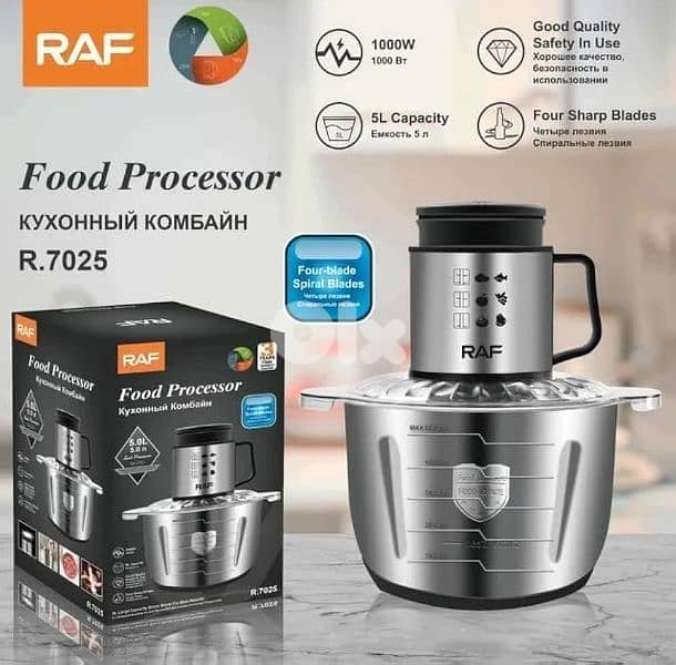 chopper stainless 5L RAF فرامة 1
