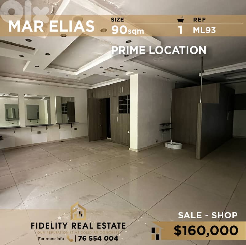 Shop for sale in Mar Elias ML93 محل للبيع في مار الياس 0