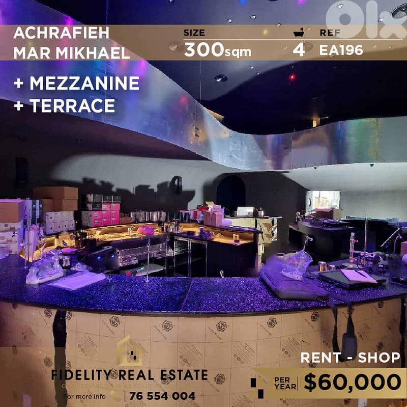 Shop for rent in Achrafieh EA196 محل تجاري للإيجار في الأشرفية 0