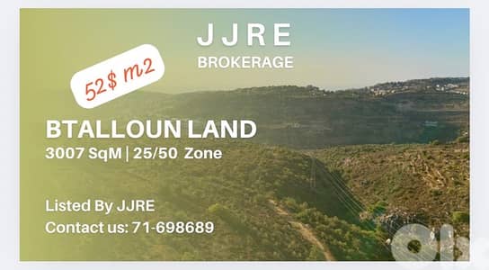 Prime Location 3 Lands In Bhamdoun For Sale / أرض في بحمدون للبيع