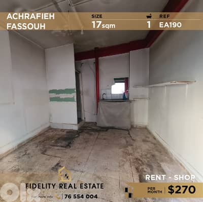 Shop for rent in Achrafieh EA190 محل تجاري للإيجار في الأشرفية
