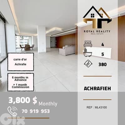 apartments for rent in Achrafieh Beirut شقق للايجار في الاشرفية بيروت