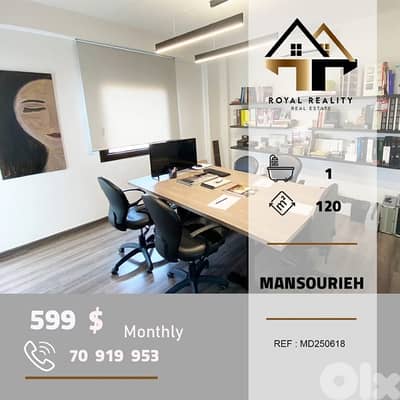 office for rent in mansourieh metn مكتب للايجار في منصورية متن