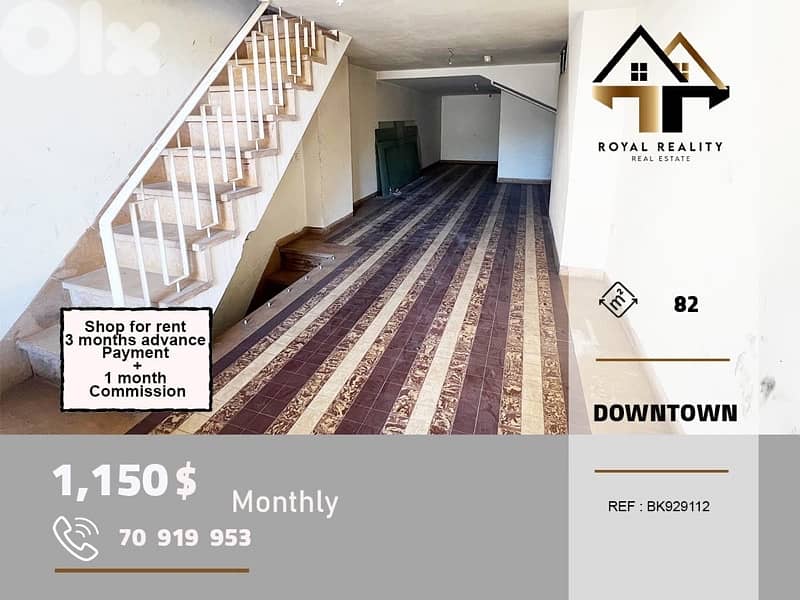 shop for rent in downtown beirut محل للايجار في وسط مدينة بيروت 0